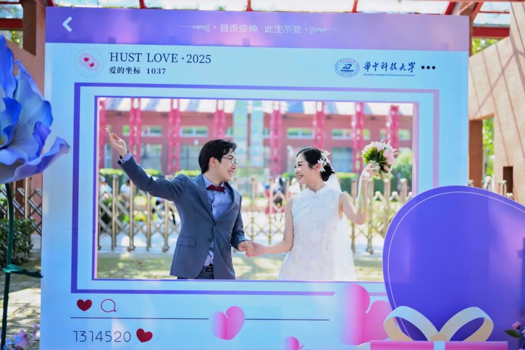 华科大73对新人集体成婚