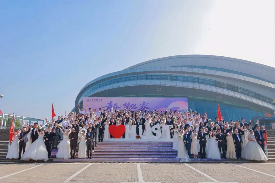 华科大73对新人集体成婚