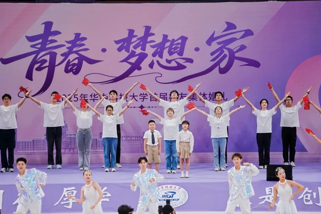华科大73对新人集体成婚