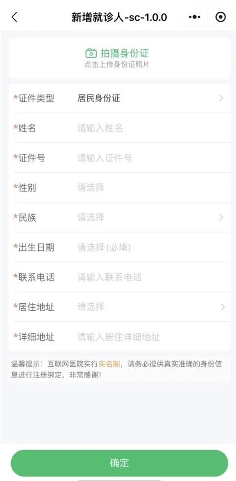 医讯怎么用【医讯】新“智慧一医微信小程序”上线了！（附使用指南）_https://www.jmylbn.com_新闻资讯_第9张