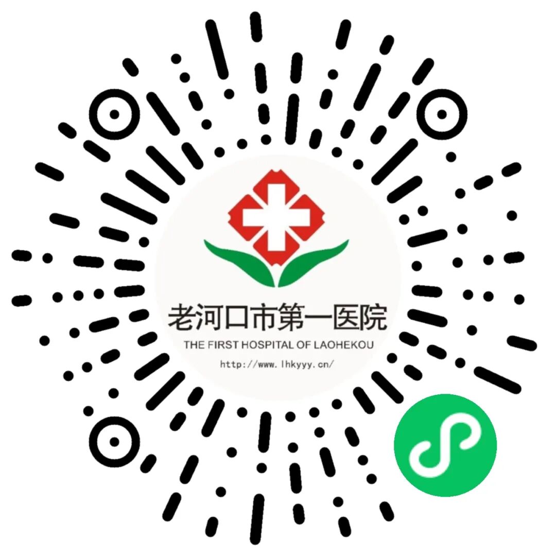医讯怎么用【医讯】新“智慧一医微信小程序”上线了！（附使用指南）_https://www.jmylbn.com_新闻资讯_第6张
