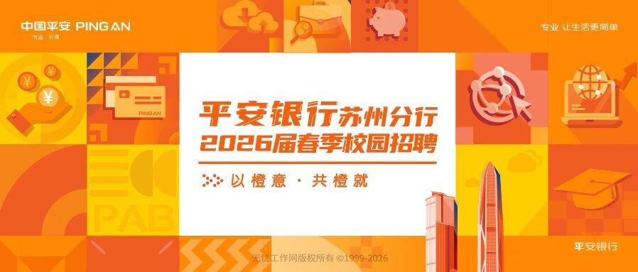 2026届实习
