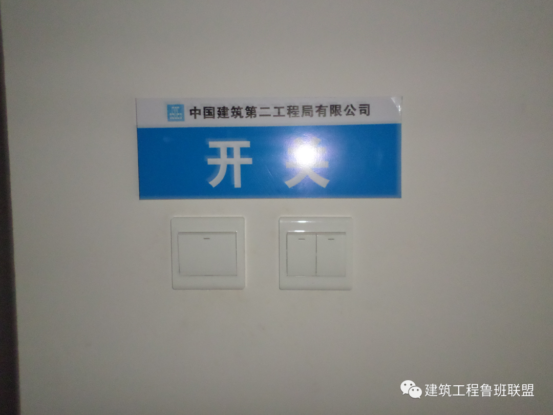 工地样板层如何布置？手把手指导！的图44