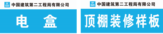 工地样板层如何布置？手把手指导！的图50