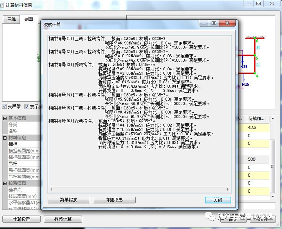 管线综合支吊架这样做,提升安装质量! 管线综合支吊架这样做,提升安装质量!