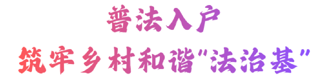 共商共议，绘就基层治理“同心圆” (4).png