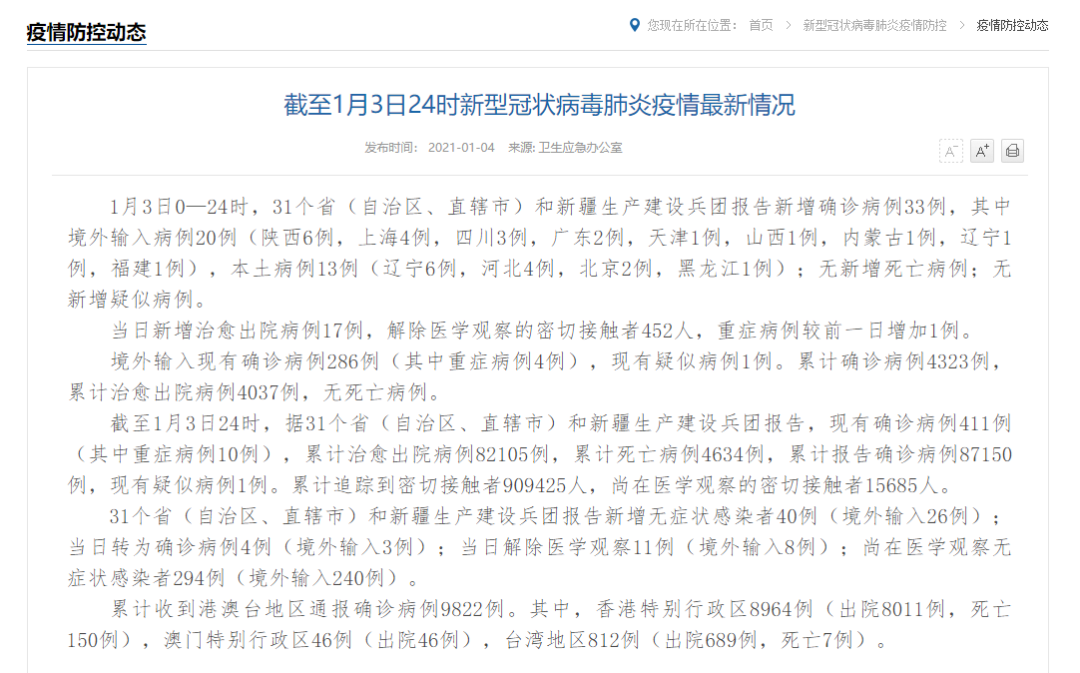 1传11+33!国内一地出现超级传播!2家医疗机构被吊销执照…-微信头条网 1传11+33!国内一地出现超级传播!2家医疗机构被吊销执照…