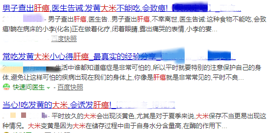 嚇傻！這樣的大米竟會誘發肝癌？該重視了！有一種果斷扔掉 健康 第4張