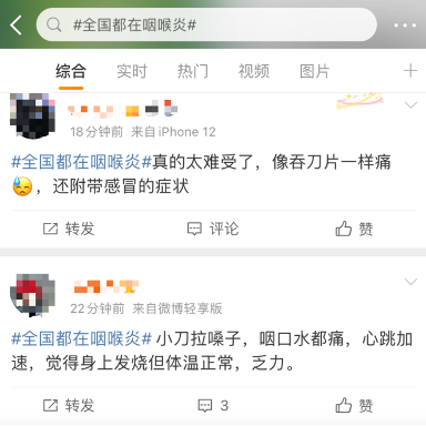 全国都在咽喉炎，到底是怎么回事？教你 6 招缓解嗓子疼