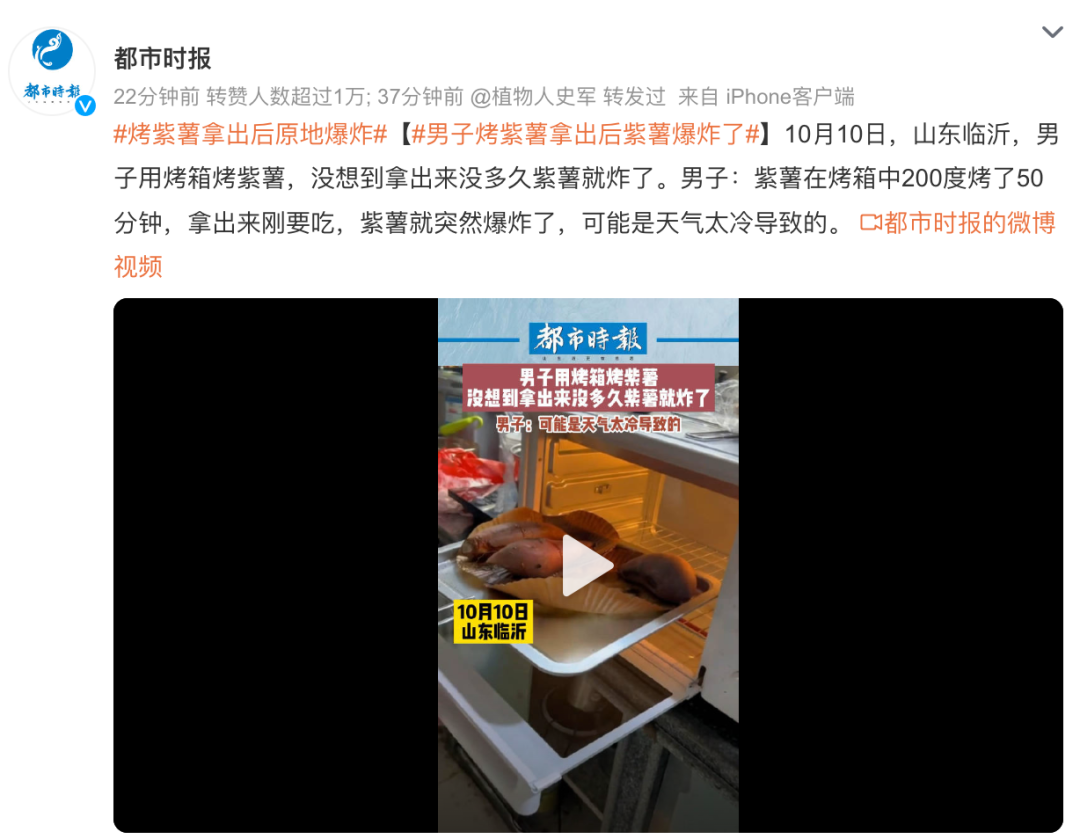 微波炉烤过的紫薯突然爆炸？关于微波炉的这3个知识点，你需要了解（组图） - 2