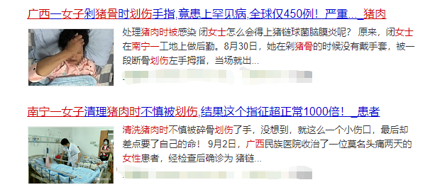 警惕！清洗猪肉时一个操作竟患上罕见病，严重可致命（组图） - 2