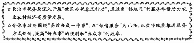 九年级上册道德与法治期中考试试题