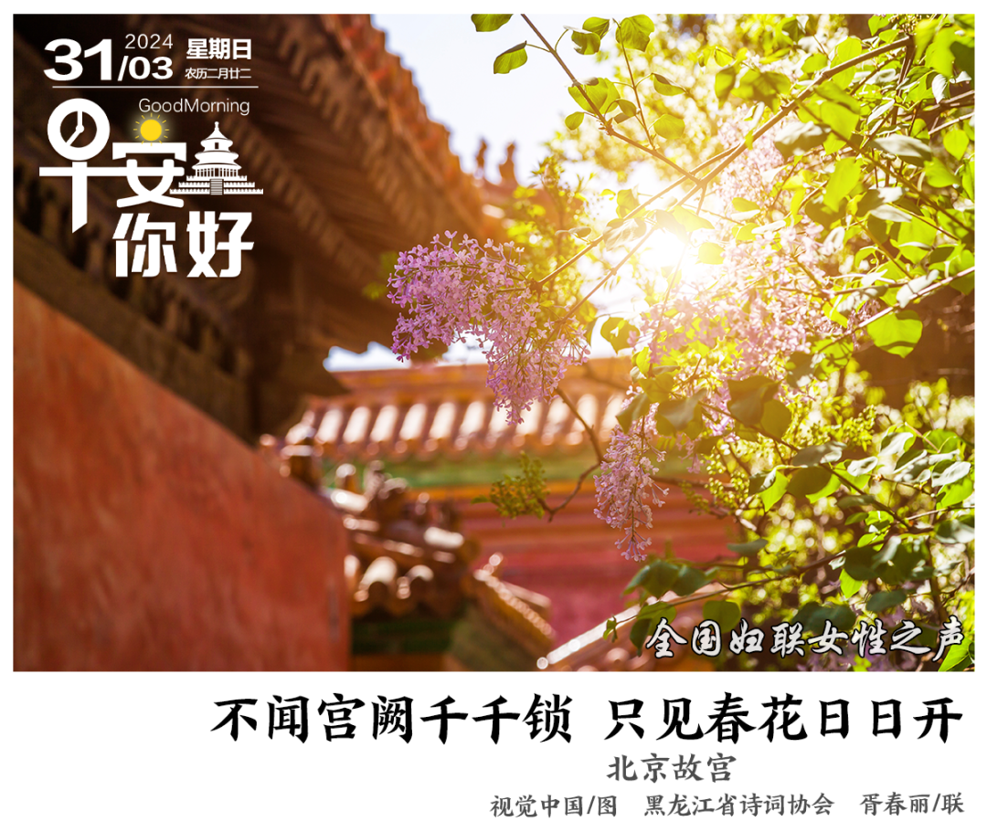 早安你好丨冠军提前锁定