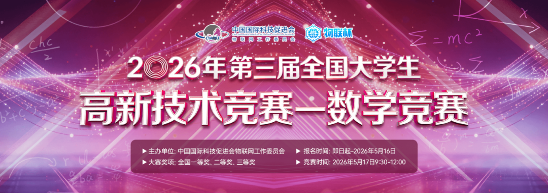 数学竞赛-详情页banner1080x382px.png