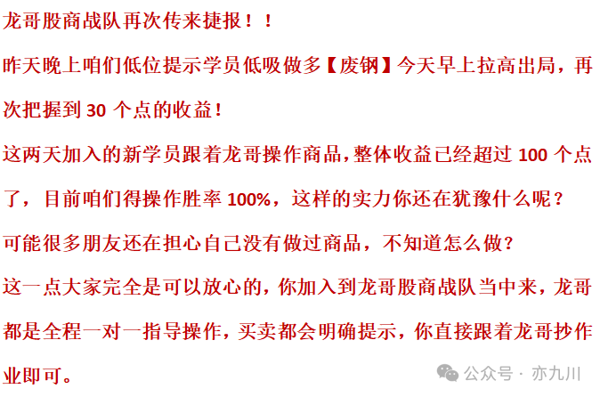 2024年04月21日 当升科技股票