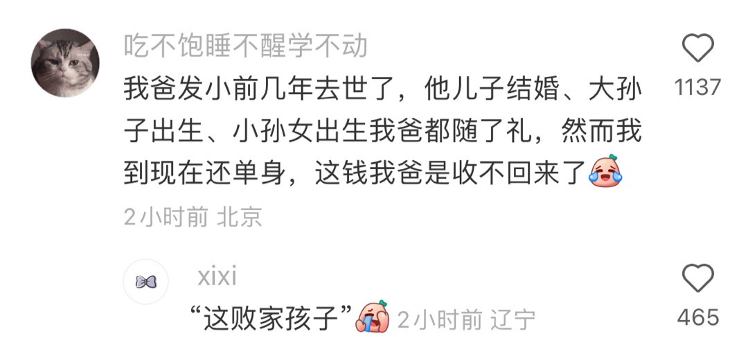 【爆笑】“网友为了嗑cp能有多离谱？？”哈哈哈哈哈哈哈活雷锋了属实是！（组图） - 18