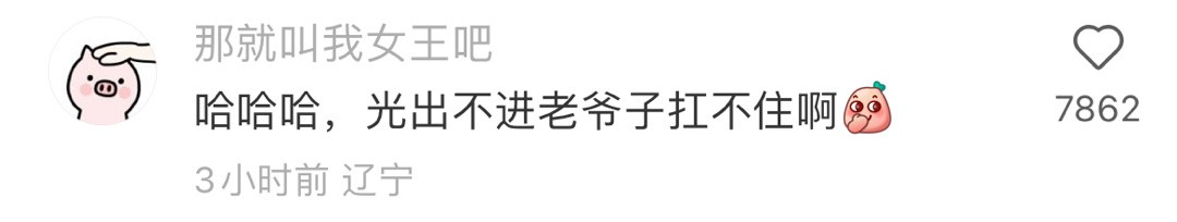【爆笑】“网友为了嗑cp能有多离谱？？”哈哈哈哈哈哈哈活雷锋了属实是！（组图） - 17