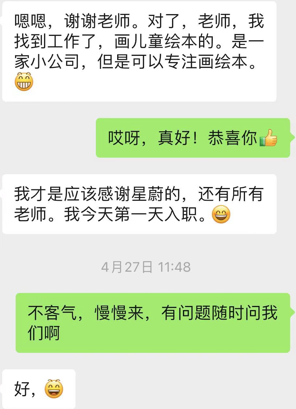 凭实力画的插画！又被央视翻牌了？！