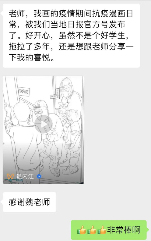 凭实力画的插画！又被央视翻牌了？！