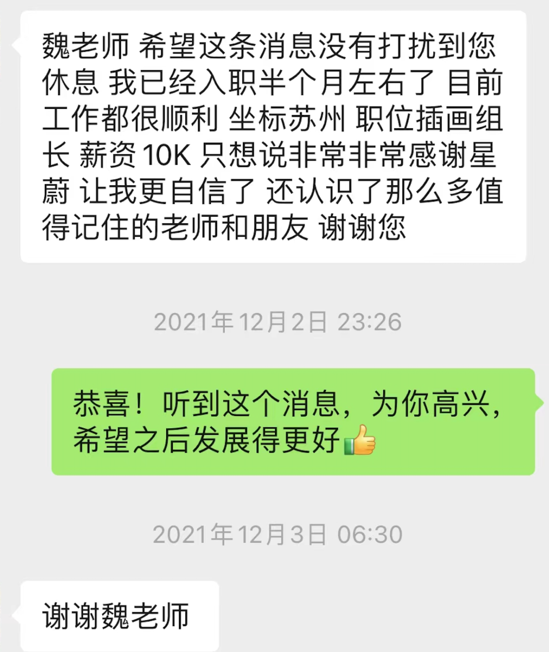 凭实力画的插画！又被央视翻牌了？！