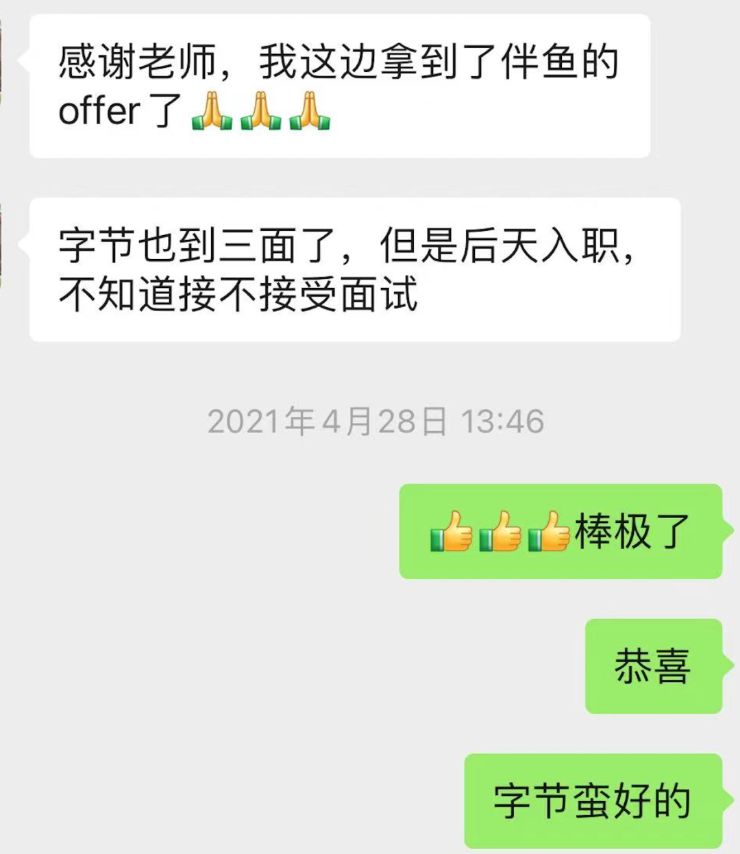 凭实力画的插画！又被央视翻牌了？！