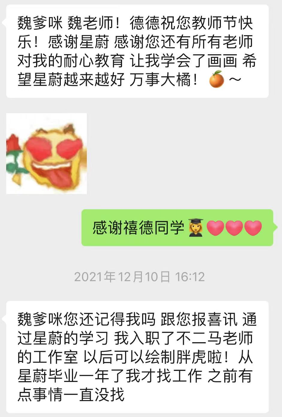 凭实力画的插画！又被央视翻牌了？！