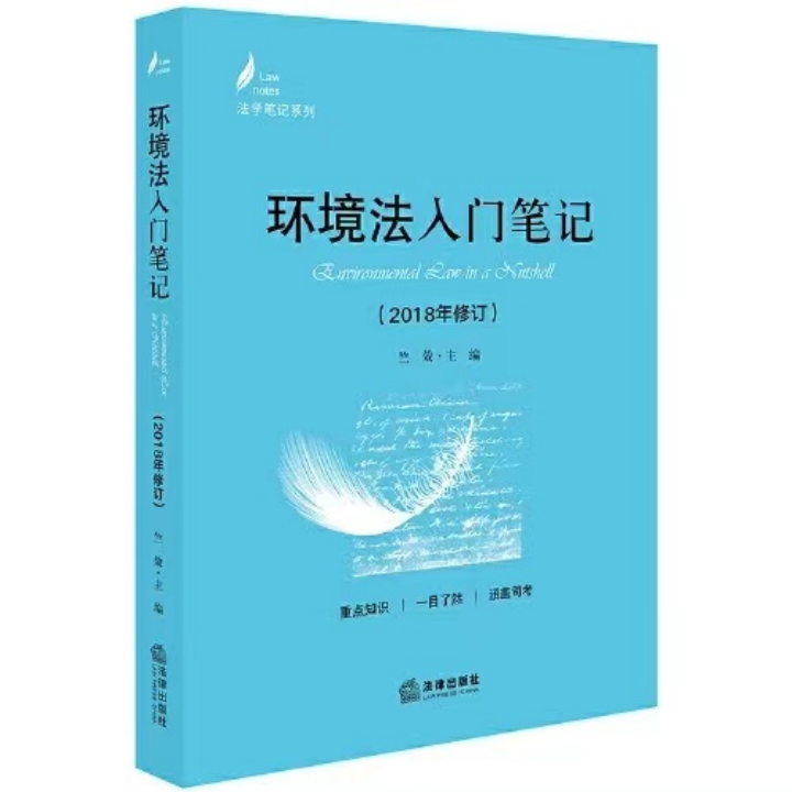 <a href="https://huanjingfa.cn">环境法</a>案例教程_案例教学法的流程_案例教学法模式