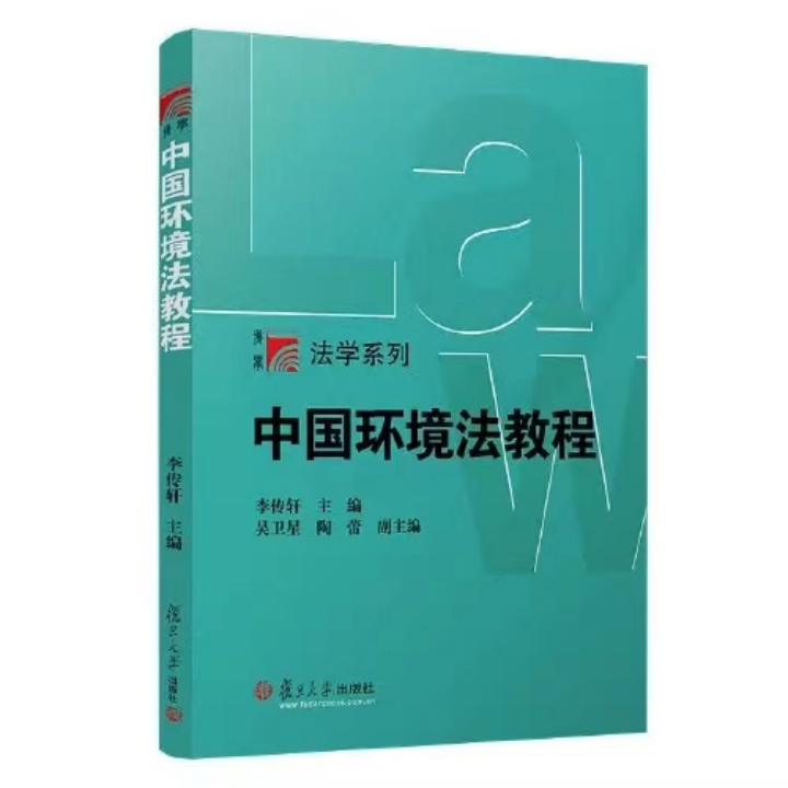 <a href="https://huanjingfa.cn">环境法</a>案例教程_案例教学法模式_案例教学法的流程