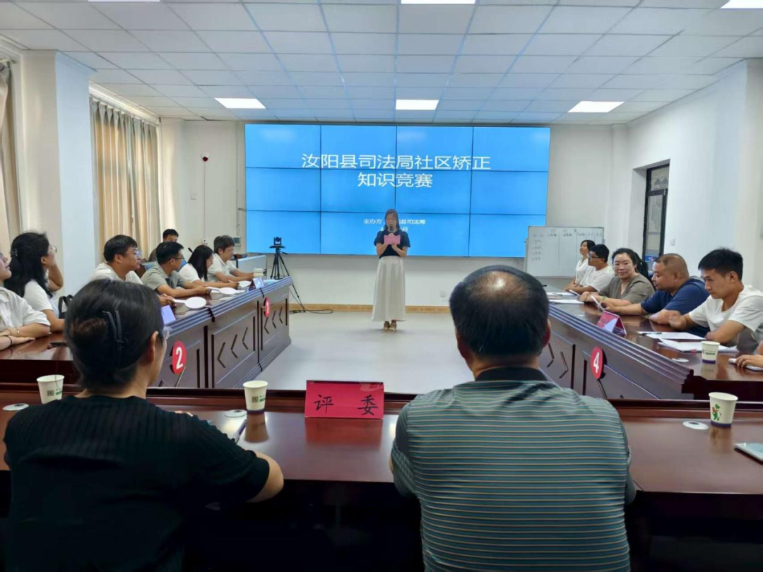 河南省汝阳县司法局开展社区矫正岗位练兵知识竞赛