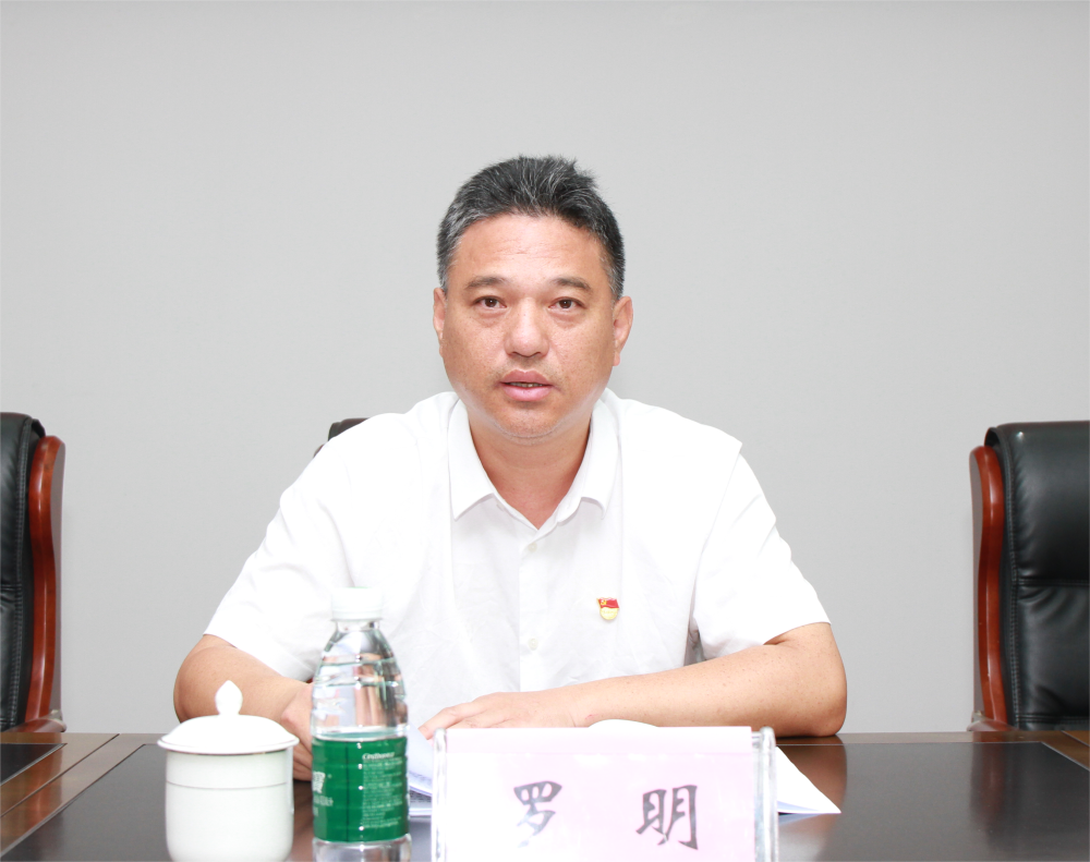 市委第六巡察组组长罗明出席会议并作动员讲话,市委第六巡察组