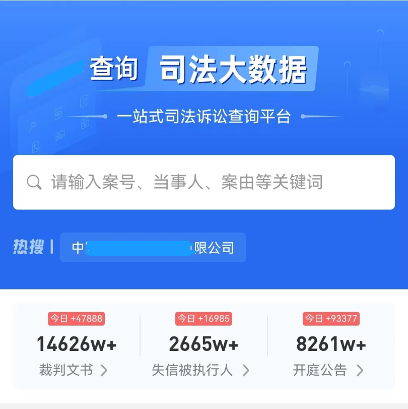 全国失信被执行人名_失信被执行人全国_全国失信被执行人