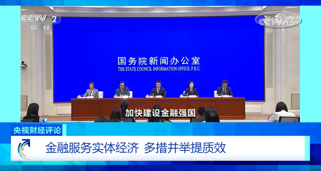 央视财经评论.png