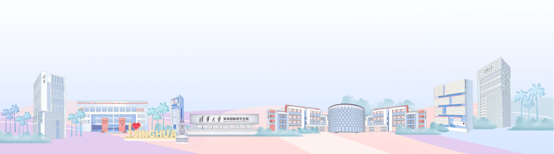 清华大学信息门户 清华大学SIGS数据与信息研究院介绍