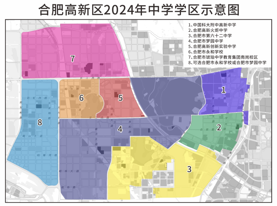 合肥市高新区2024年中小学学区公布  招生入学时间安排定了