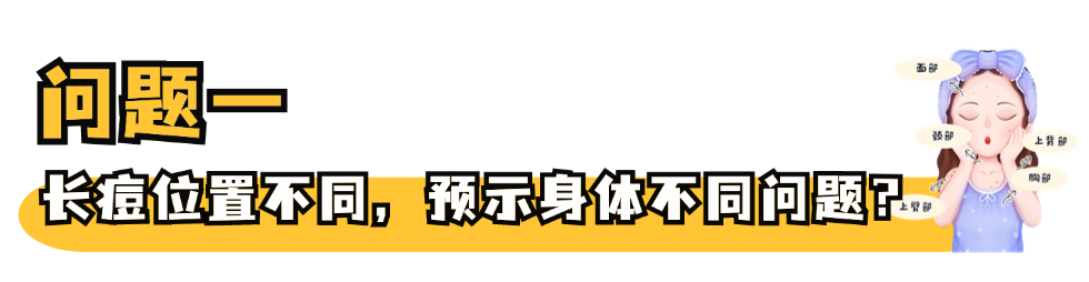 痘痘怎么治疗