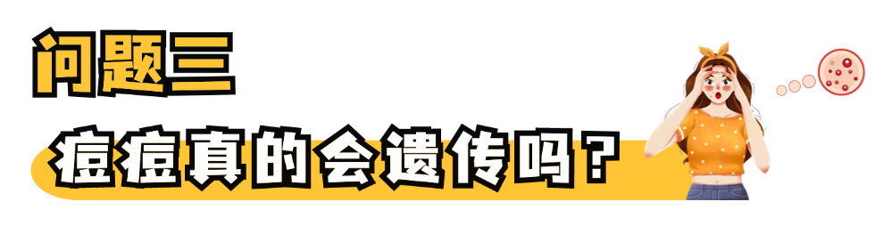 痘痘怎么治疗
