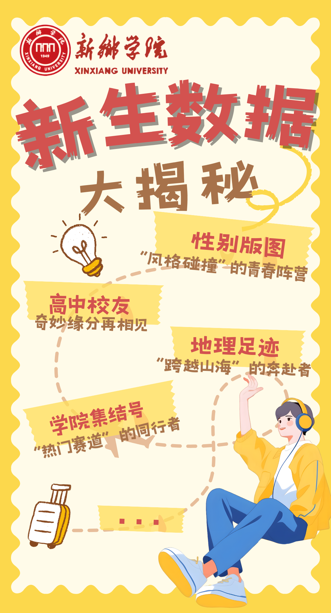 蓝白色中小学直播课手绘热点教育招生中文手机海报 (11.249 x 20.832 英寸) (3).png