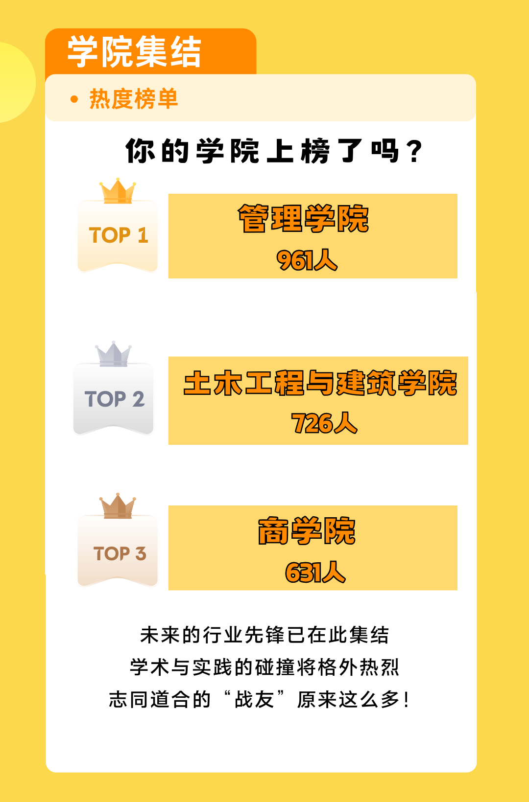 蓝白色中小学直播课手绘热点教育招生中文手机海报 (3).png