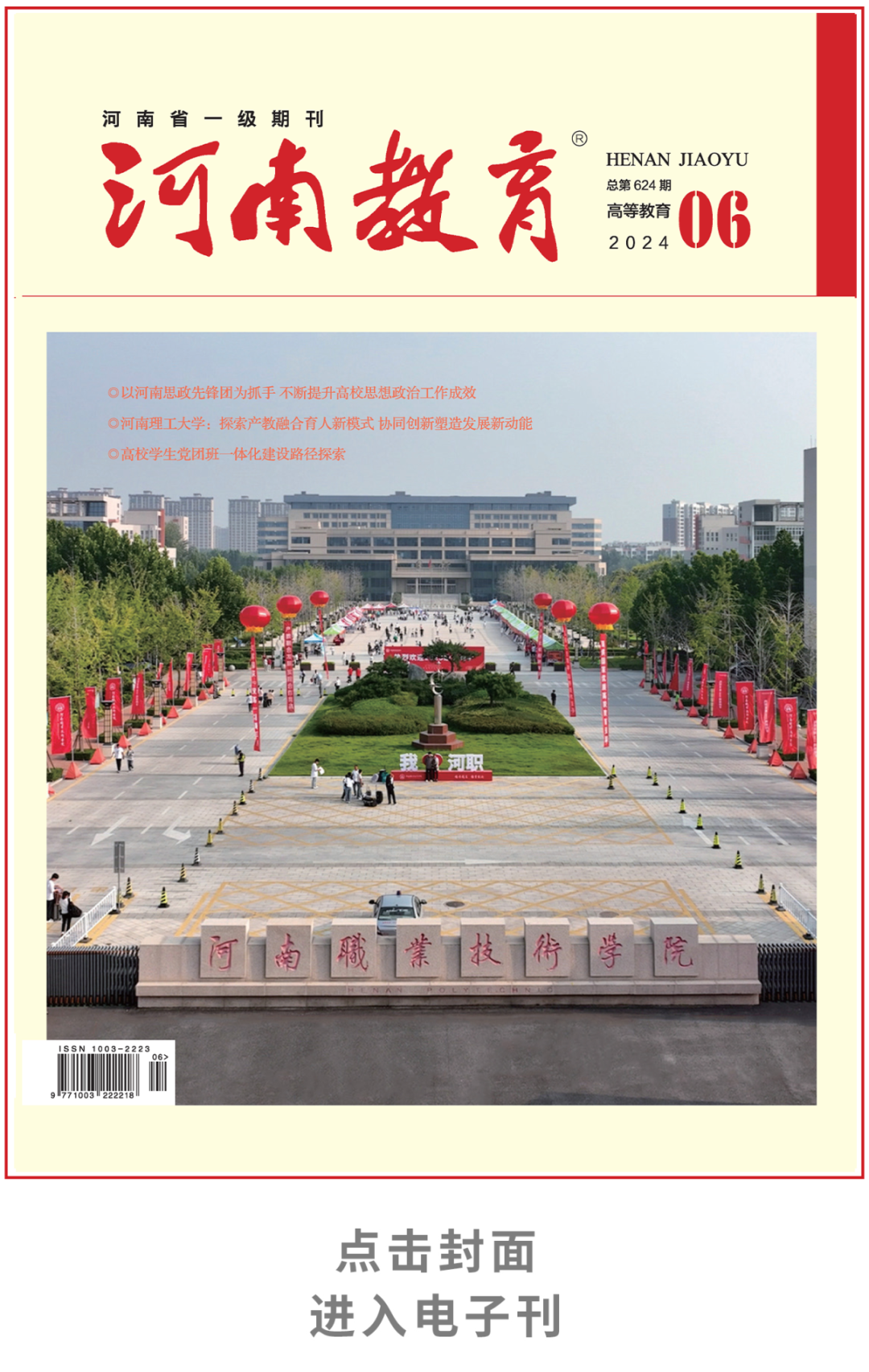 河南翔宇医疗怎么郑州医药健康职业学院与翔宇医疗集团签署战略合作协议_https://www.jmylbn.com_新闻资讯_第3张