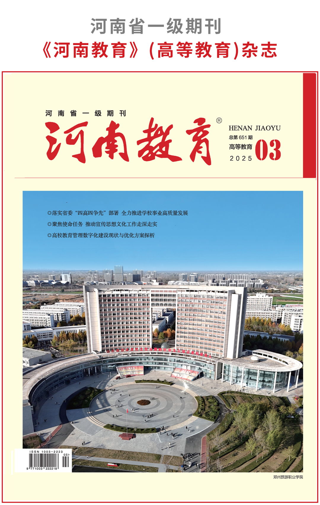 河南翔宇医疗怎么郑州医药健康职业学院与翔宇医疗集团签署战略合作协议_https://www.jmylbn.com_新闻资讯_第11张