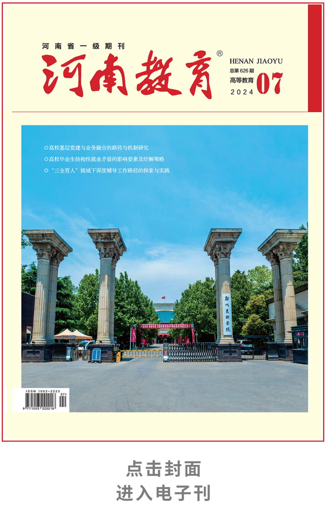 yy怎么申请公告省教育厅发布公告！这些在校学生可申请认定教师资格_https://www.jmylbn.com_新闻资讯_第8张