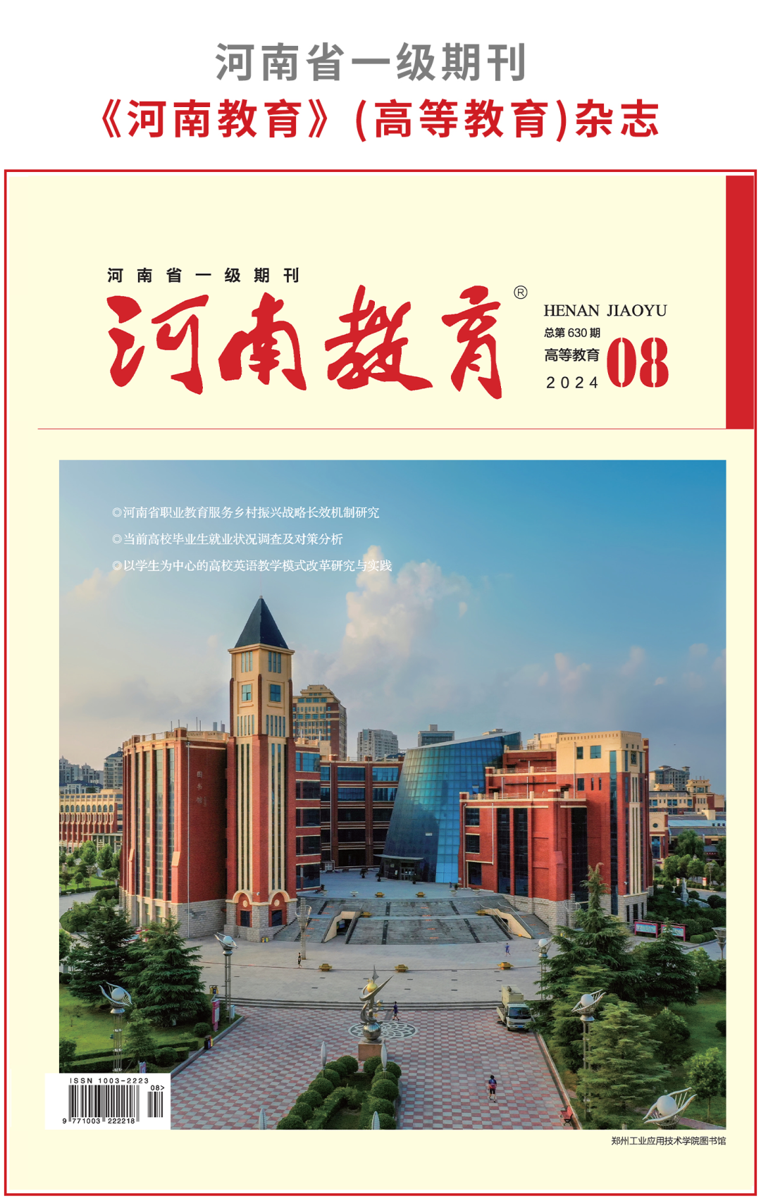 yy怎么申请公告省教育厅发布公告！这些在校学生可申请认定教师资格_https://www.jmylbn.com_新闻资讯_第9张