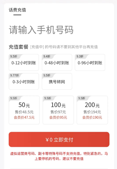 这个平台可低价冲话费电费+低价买电影票+低价寄快递，利用信息差搞钱（附详细教程）