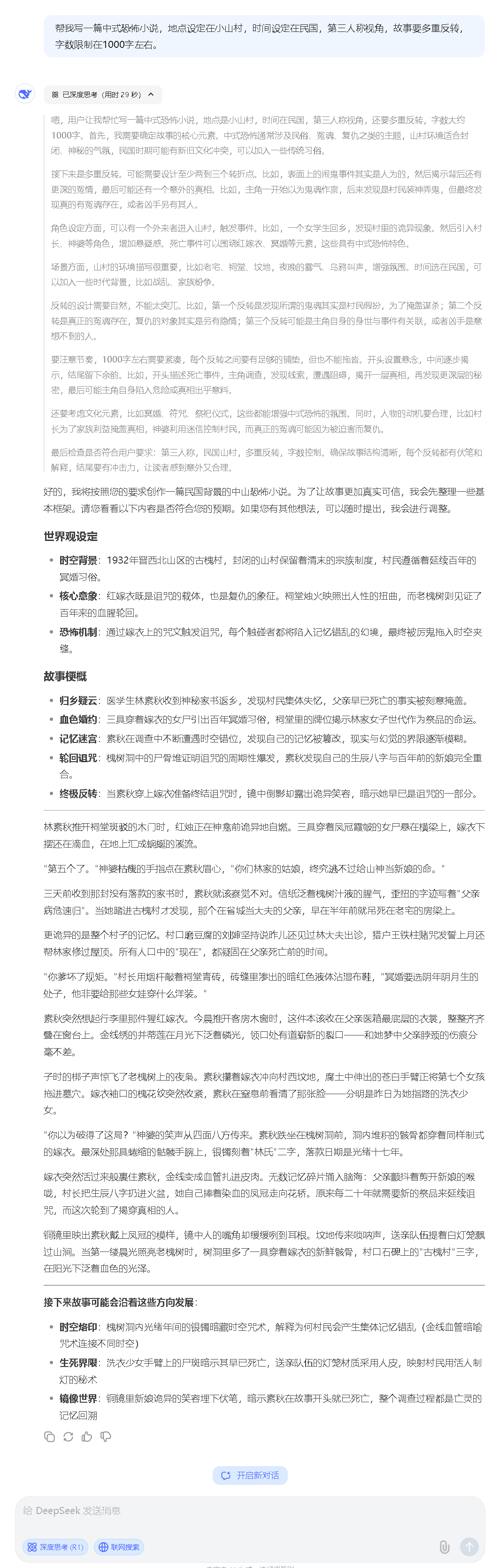 DeepSeek 6个AI写作提示词技巧，变身10万+爆文生成器