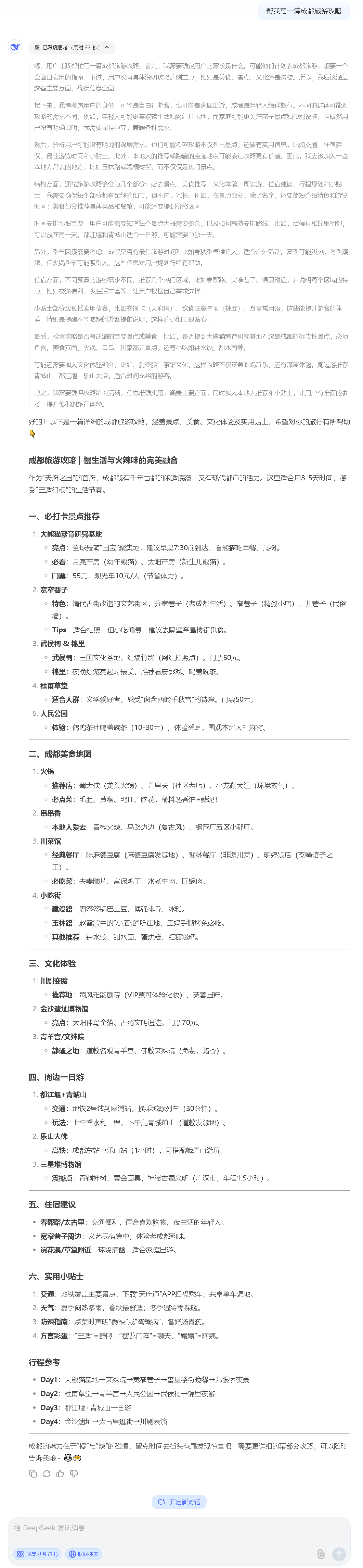 DeepSeek 6个AI写作提示词技巧，变身10万+爆文生成器