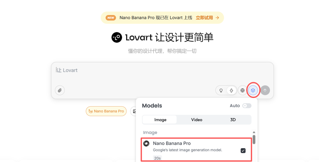 Lovart 界面截图