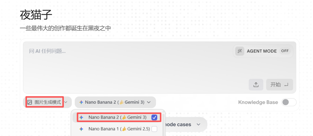 Flowith 图片生成设置界面