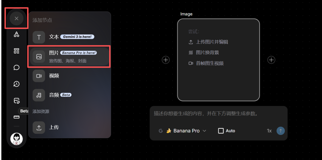 TapNow 界面截图