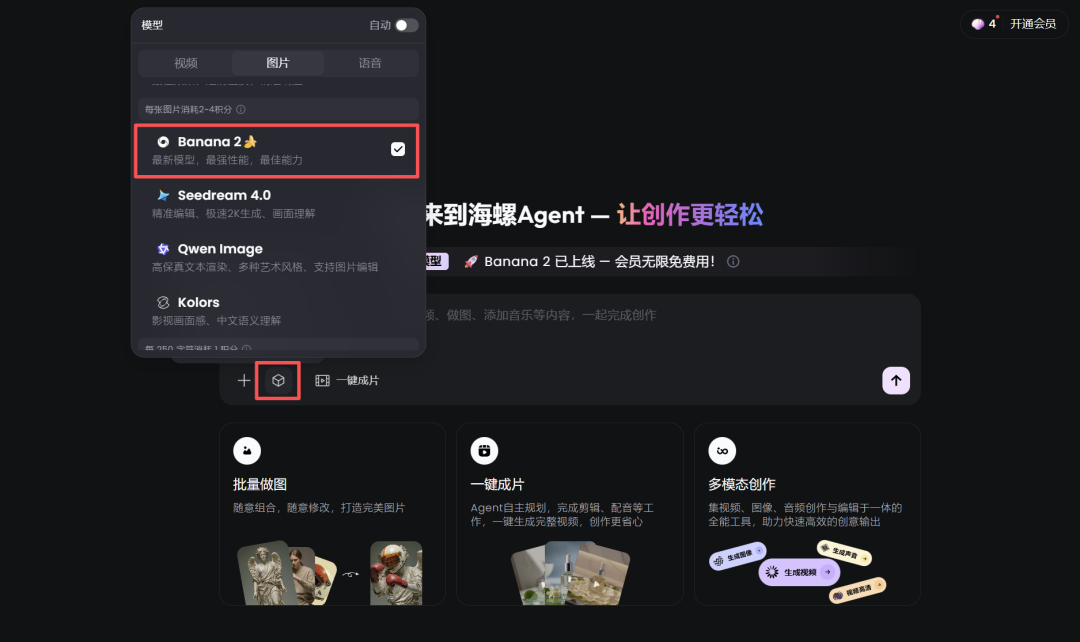海螺视频界面截图