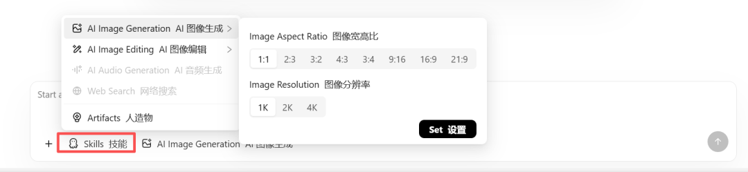 ZenMux 技能选择界面